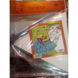 משלוח מנות - Box for kids coloring set of 3 12pp