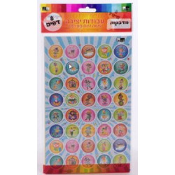 Purim Clown Stickers 8 sheets 12 pp