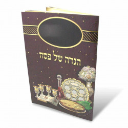 Haggadah Shel Pesach, Maroon Soft Cover, Seder Setting