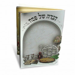 Haggadah Shel Pesach, Silver Soft Cover, Seder Setting