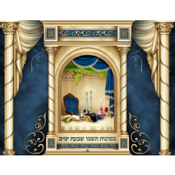 Sukkah Decoration Laminated Poster "Basukkuth Teshvu" 17x22 "