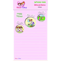 Rina and Dina Mitzvah Note Pad
