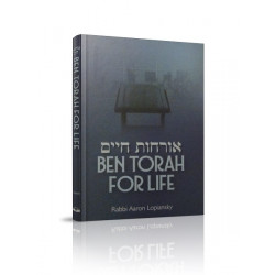 Ben Torah For Life - ארחות חיים