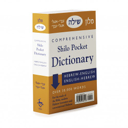 Comprehensive Shilo Pocket Dictionary