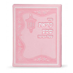 Imitation leather Kriat Shma Hardcover edot hamizrach pink