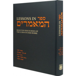 Lessons in Sefer HaMaamarim (Bosi Legani)
