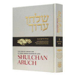 Shulchan Oruch Harav English Vol 1 Orach Chaim 1-57. NEW