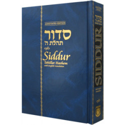 סידור תהלת ה' - Annotated English Siddur - Standard Size
