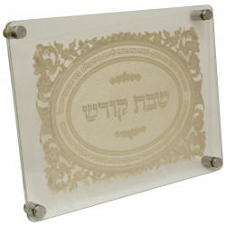 Challah Tray ACT1306S, Legs With Lazer Cut Design - Silver 15.5W11.75L,1.5H