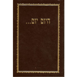 Hayom Yom - H/C Bilingual Edition Large