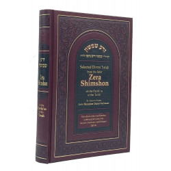 Zera Shimshon On The Parshios Of The Torah
