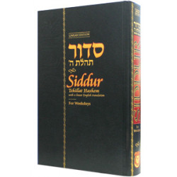 Siddur WEEKDAYS Linear Edition