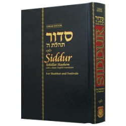 Siddur Shabbat and Festivals Linear Edition