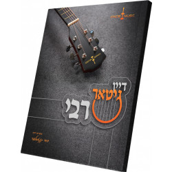 Your Guitar Rebbe #1, Yiddish - w/ CD