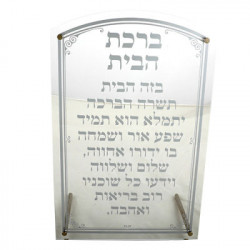 Acrylic Hebrew Birkat Habayit Stand And Hanging Option 5X7.5