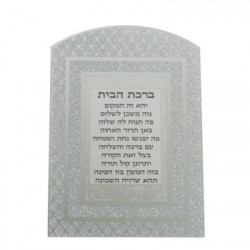 Glass Miror Glitter Hebrew Home Blessing, Rainbow 24X17cm - "Diamonds"