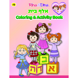 Rina and Dina Aleph Bais Coloring and Activity Book