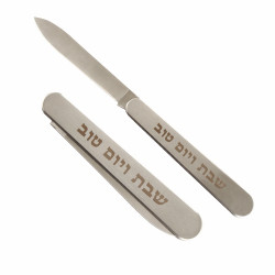 Elegant Folding Knife "for Shabbat and Holiday" Non Serrated 13.75"