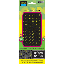 Hebrew \ English letters Keyboard Stickers Glowing in the dark