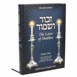 Zachor V'Shamor: The Laws Of Shabbos - Volume 3