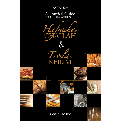 Hafrashas Challah & Tevilas Keilim
