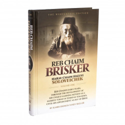 Reb Chaim Brisker Vol 1