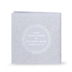 Zemirot Shabbat – Rounded Model-  ashkenaz silver