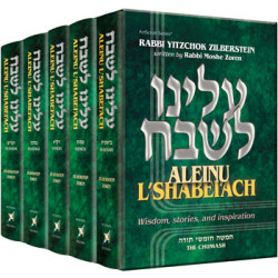 Aleinu L'shabei'ach - 5 Volume Set