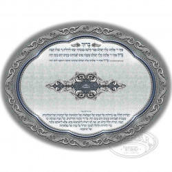 Glass Chanukah Board- Grey Oval, with Bracha Size-30/40 cm