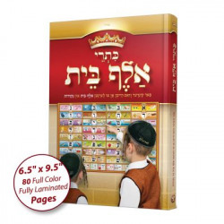 Sefer Kisrei Alef-Bais, Yiddish Words & Pictures