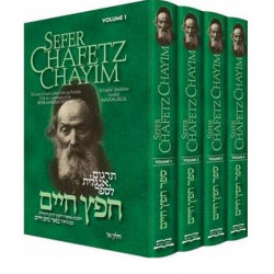 Sefer Chafetz Chaim / 4 Vol.