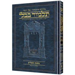 Schottenstein Ed Talmud Hebrew Compact Size [#48] - Sanhedrin Vol. 2 (42b-84a)