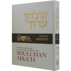 Shulchan Aruch HaRav: Choshen Mishpat - Volume 12