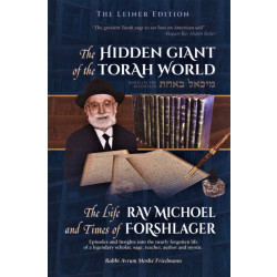 The Hidden Giant Of The Torah (מיכאל באחת)