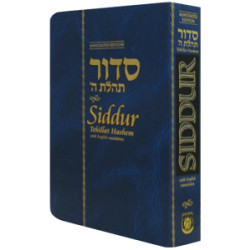 סידור תהלת ה' - Annotated English Siddur - Flexi Cover, Compact Edition
