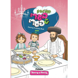 Coloring Book Pesach Berry Perry