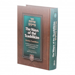 Ways of Tzaddikim (Pocket)
