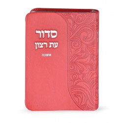 Imitation leather Siddur with tehillim - Edot hamizrach  pink