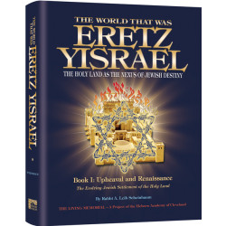 The World That Was: Eretz Yisrael - The Holy Land As The Nexus Of Jewish Identity