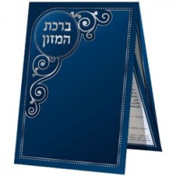 Birchat Hamuzon 3 Fold Pocket Size Blue 2.34x4"