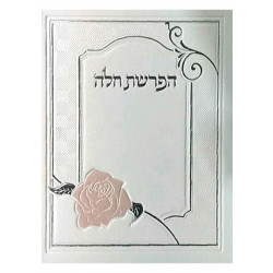 Hafrashat Challah Hard Cover White Rose 4.25x5.5 "