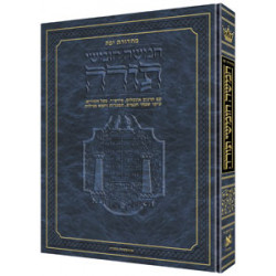 Jaffa Edition Hebrew-only Chumash Travel Size Sefard