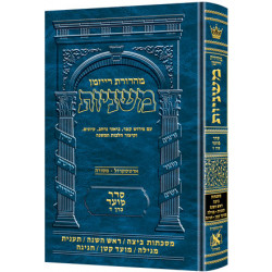 The Ryzman Edition Hebrew Mishnah [#09] Beitzah, Rosh Hashanah, Taanis, Megillah, Moed Katan, Chagigah