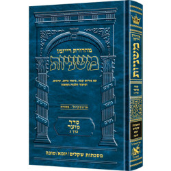 The Ryzman Edition Hebrew Mishnah [#08] Shekalim, Yoma and Succah