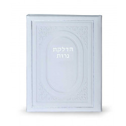 Candle Lighting- Hard Cover 10*14 White