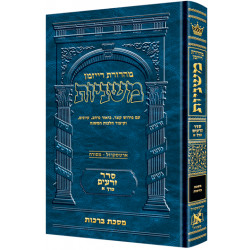 The Ryzman Edition Hebrew Mishnah Berachos