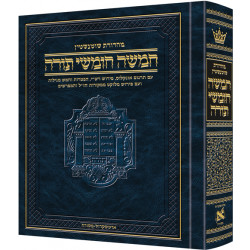Schottenstein Edition Hebrew Chumash