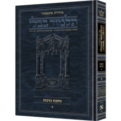 Schottenstein Ed Talmud Hebrew [#01] - Berachos Vol 1 (2a-30b)