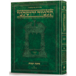 Schottenstein Talmud Yerushalmi - Hebrew Edition [#37] - Tractate Sotah Volume 2