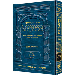 The Ryzman Edition Hebrew Mishnah [#14] Bava Basra / Sanhedrin